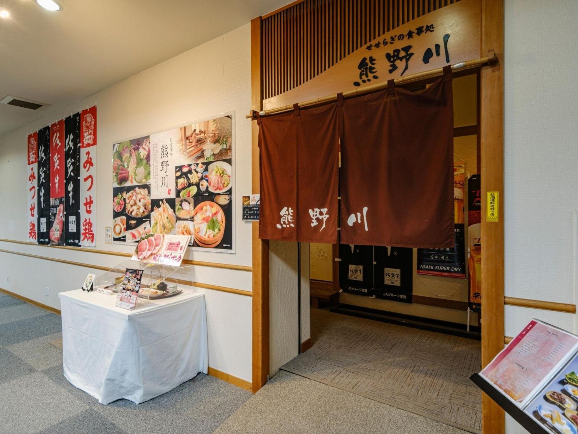 Sagayamato Onsen Hotel Amandi Kültér fotó