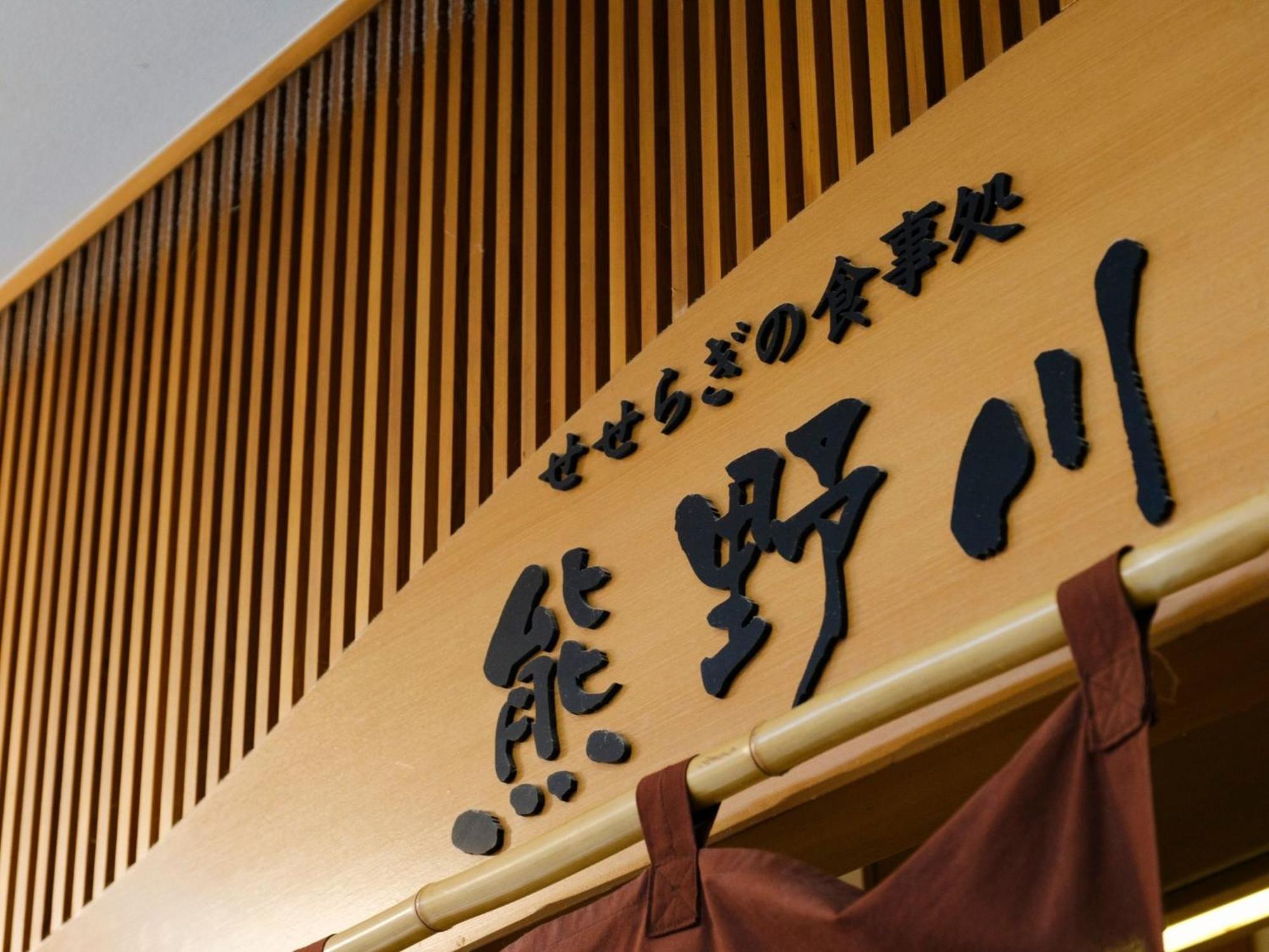 Sagayamato Onsen Hotel Amandi Kültér fotó